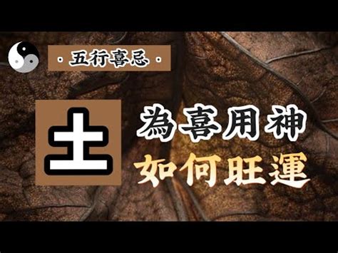 火土運|【喜用神火土】喜用神是火土：迎來好運轉運的秘訣